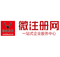 铁山港微注册网-最新消息 工商注册提交虚假信息，股东和代理必须列入黑名单